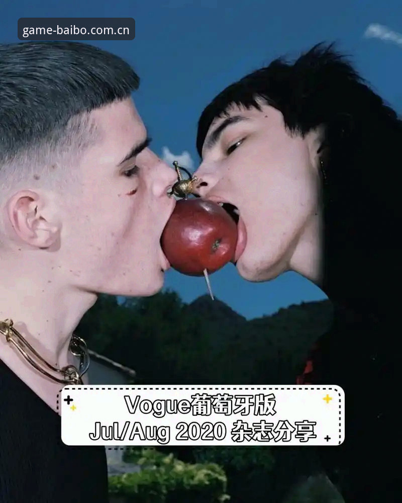 一个吻2万个赞vs. 一场球赛的沉默：墨西哥同性伴侣拥吻照的体育温度